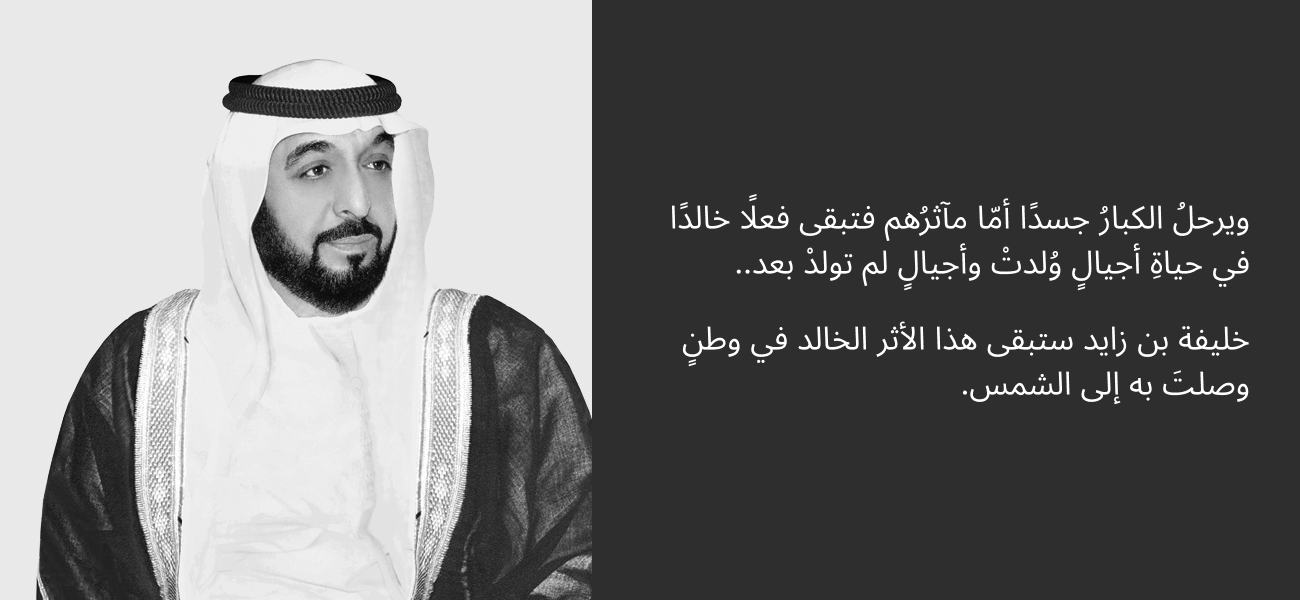 HHSheikh Khalifa bin Zayed Al Nahyan